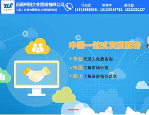 拉萨公司注册与企业管理服务 裕恒企业在线咨询指南